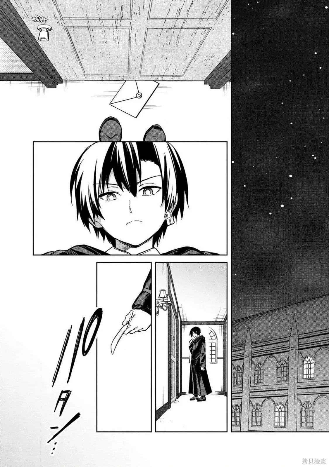 第69话 第2页