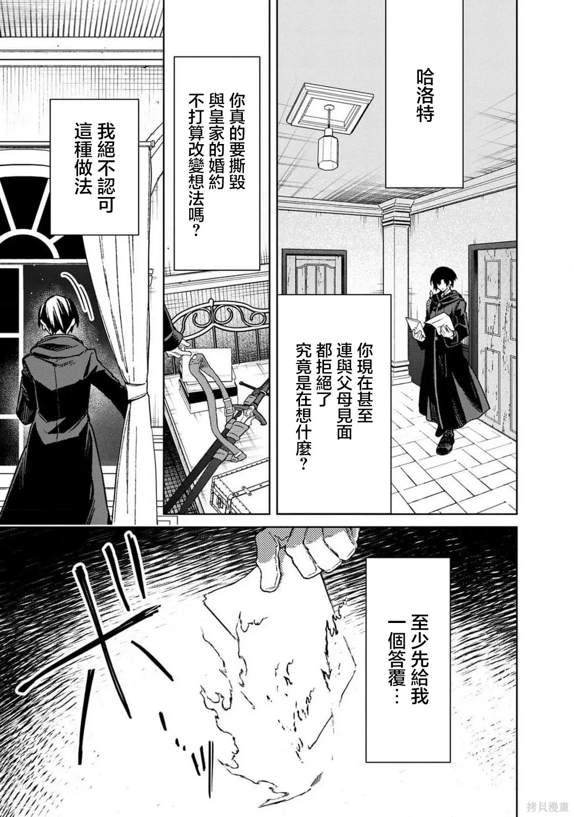 第69话 第3页