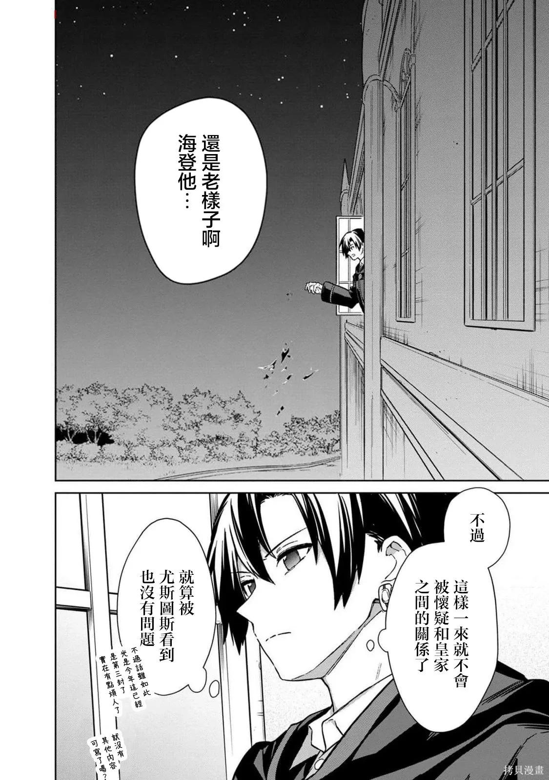 第69话 第4页