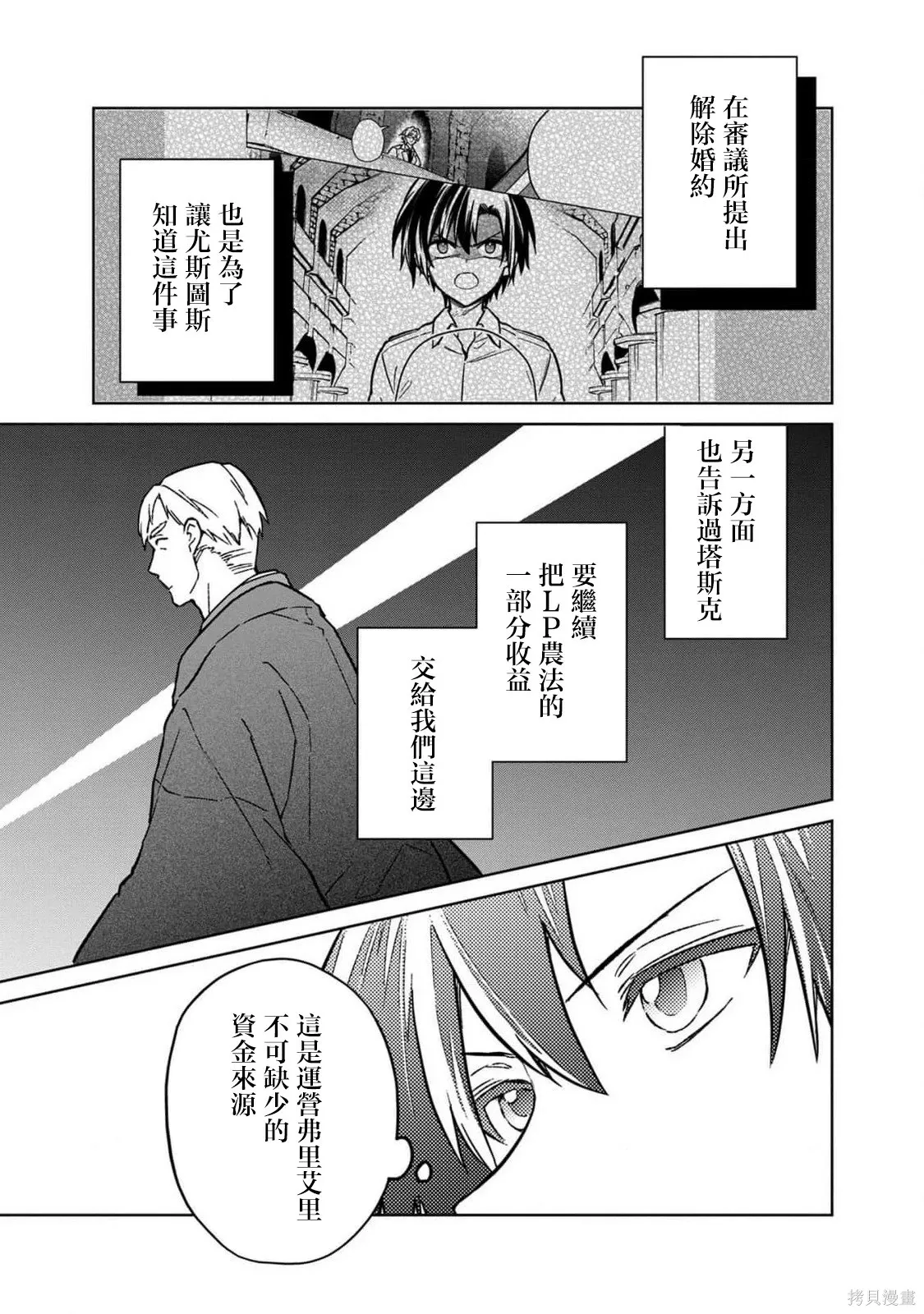 第69话 第5页