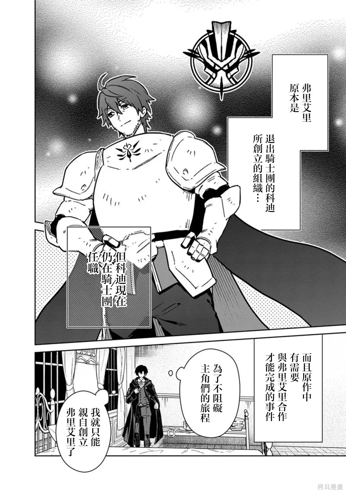 第69话 第6页