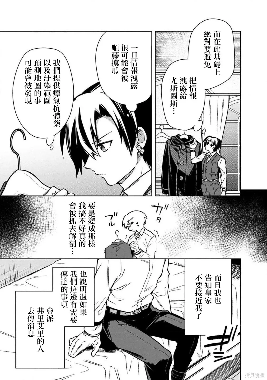 第69话 第7页