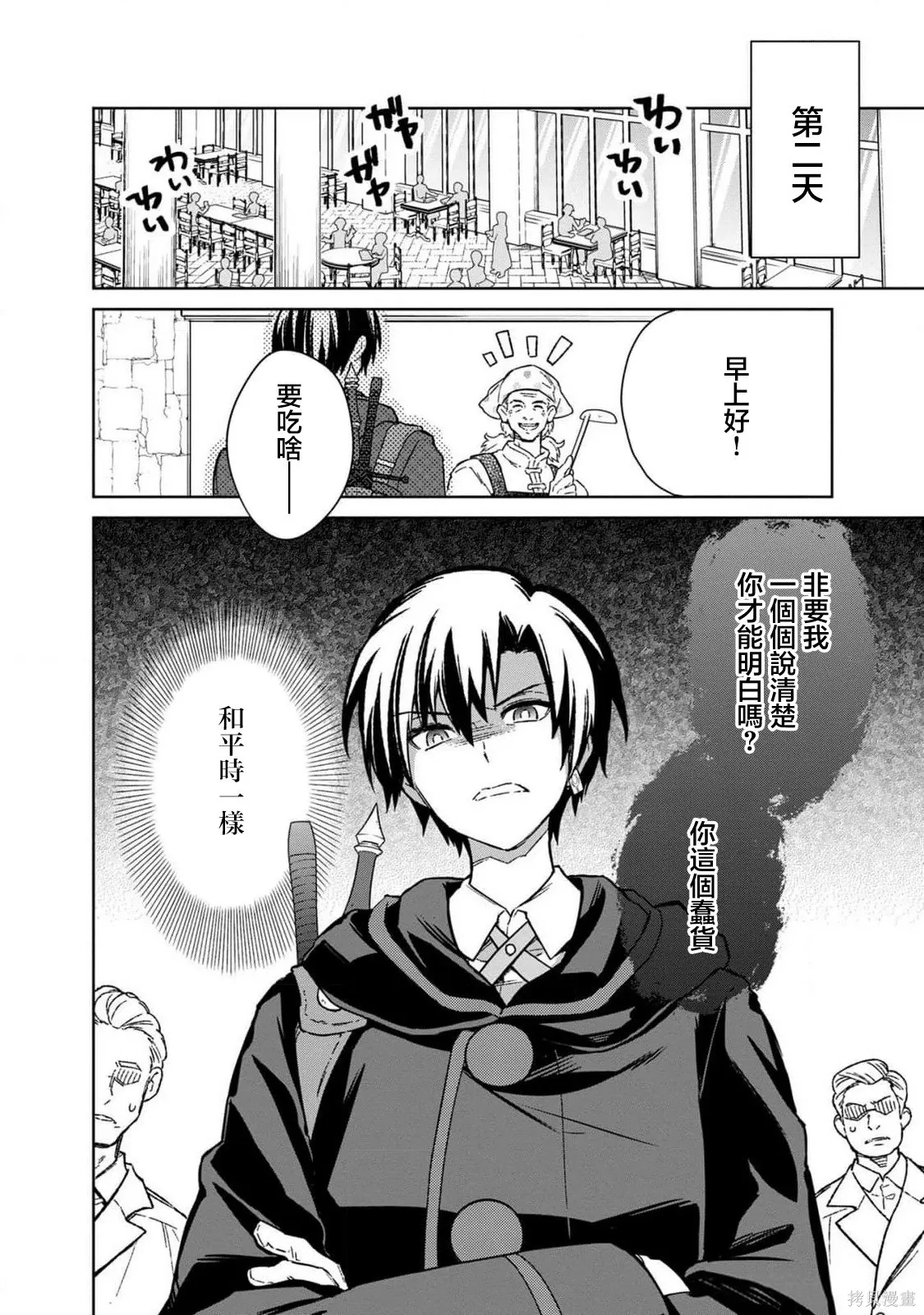 第69话 第10页