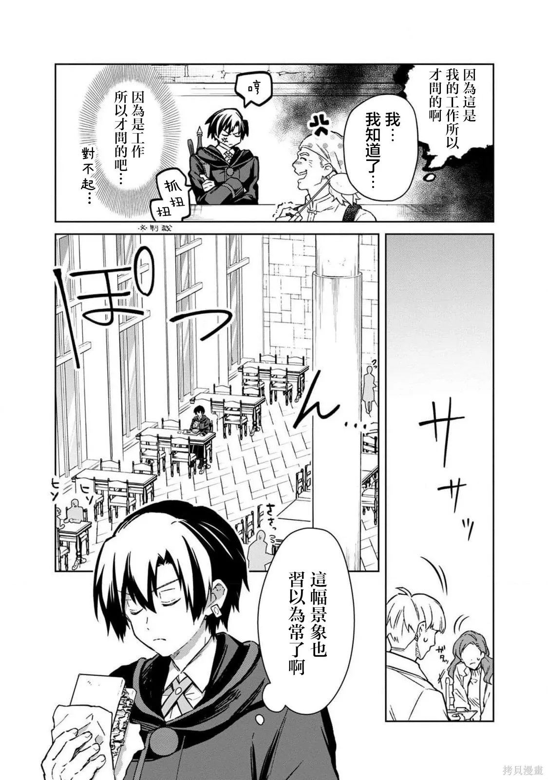 第69话 第11页