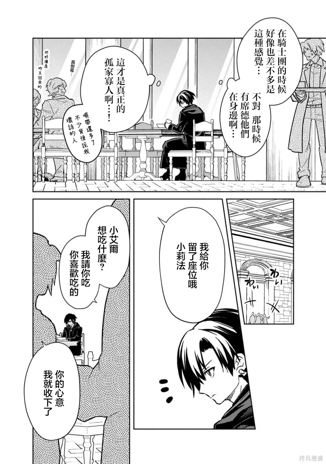 第69话 第12页