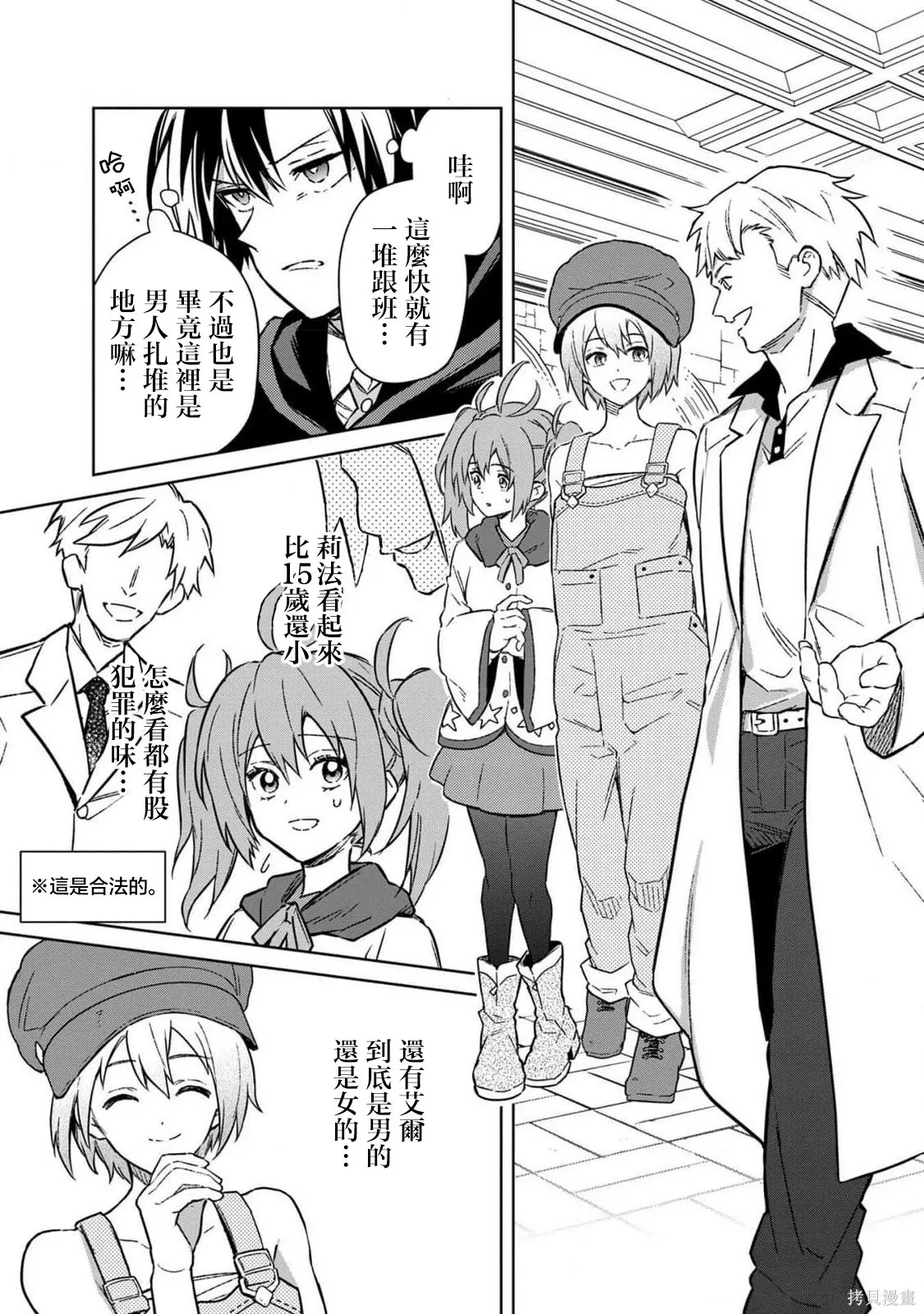 第69话 第13页
