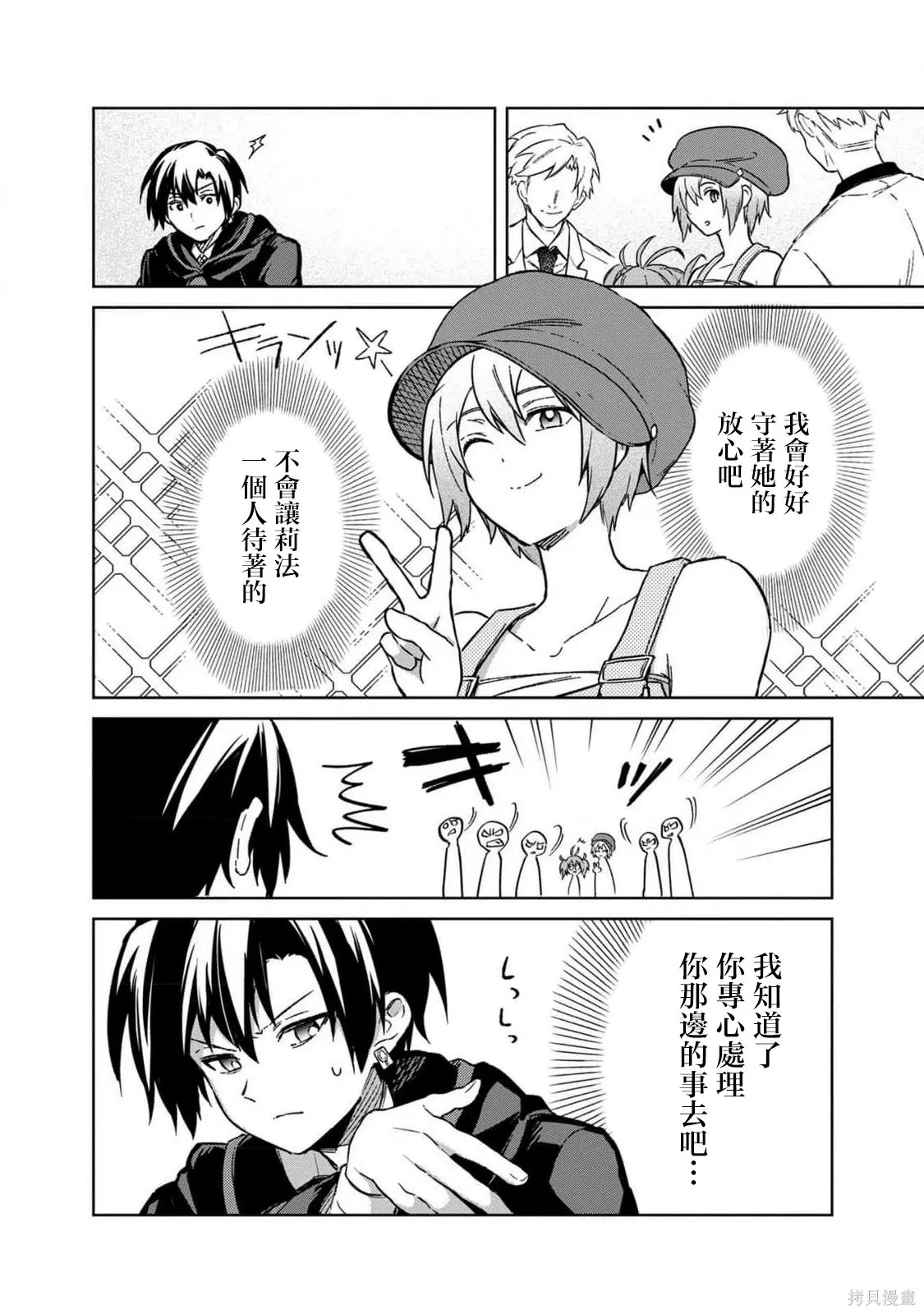第69话 第14页