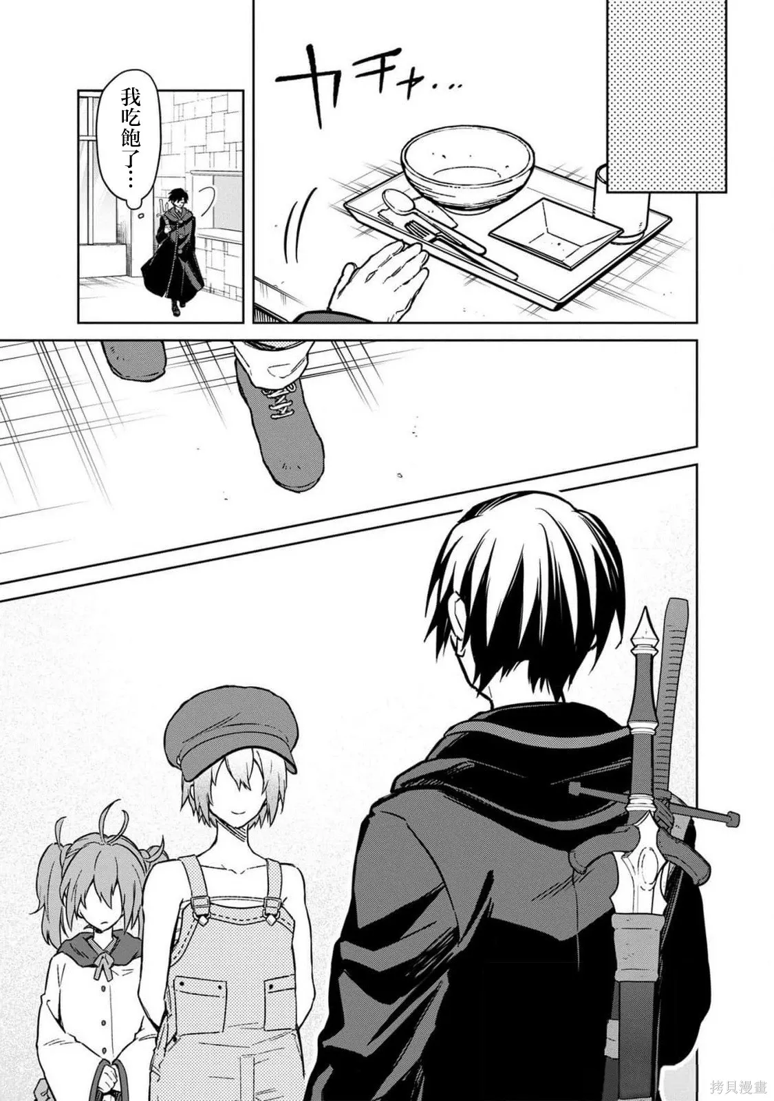 第69话 第15页
