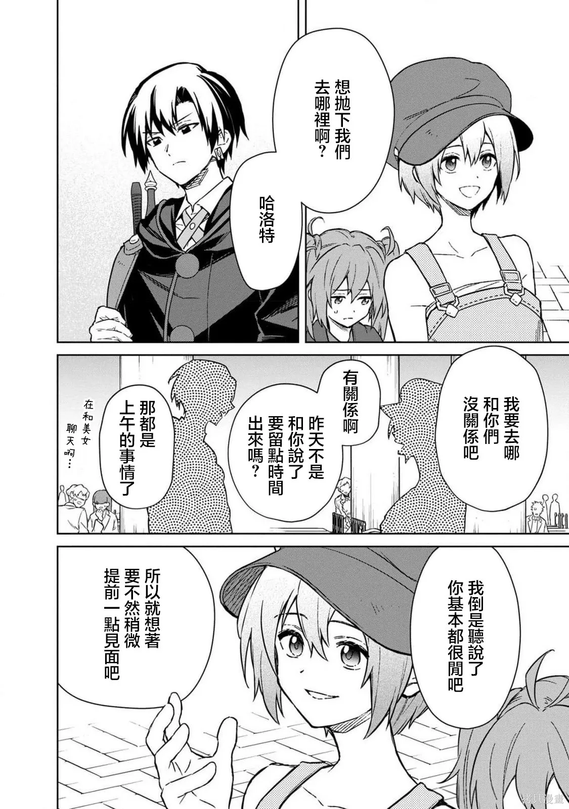 第69话 第16页