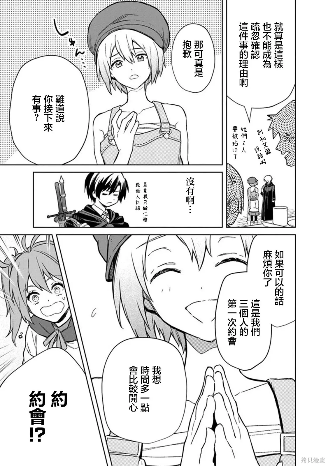 第69话 第17页