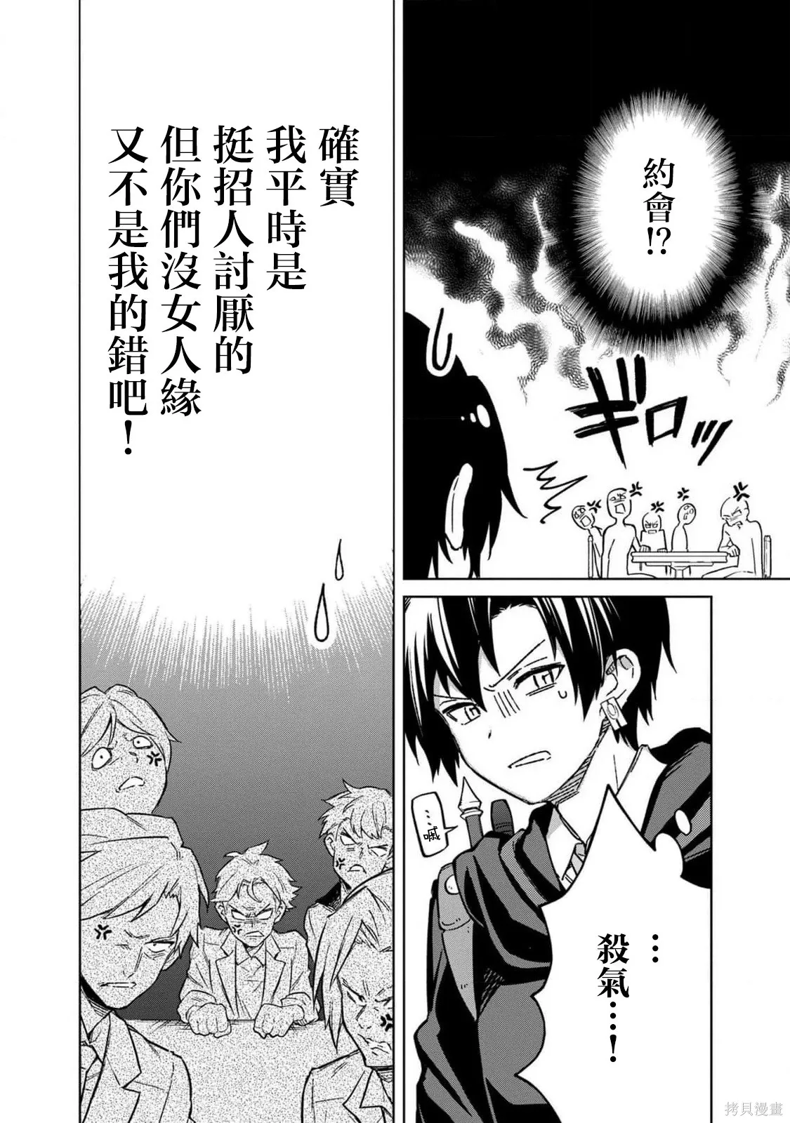 第69话 第18页