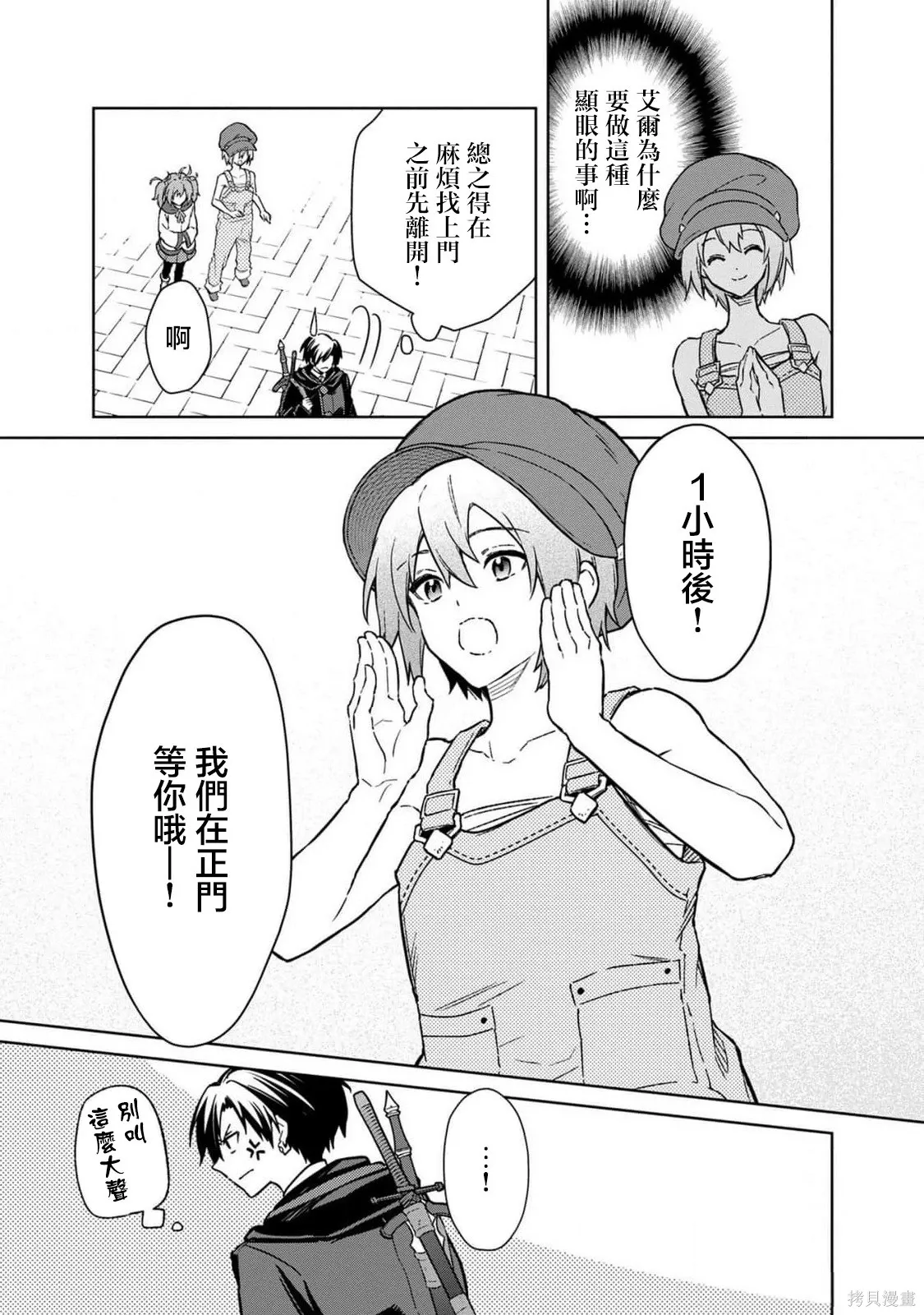 第69话 第19页
