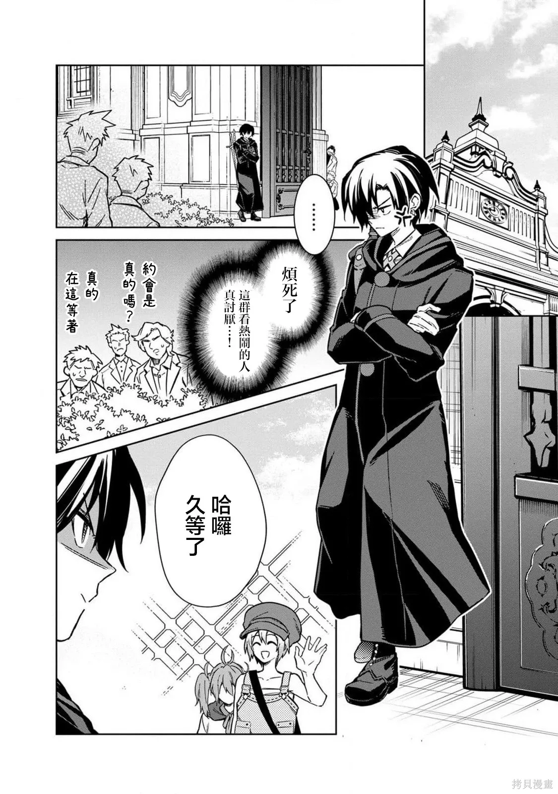 第69话 第20页
