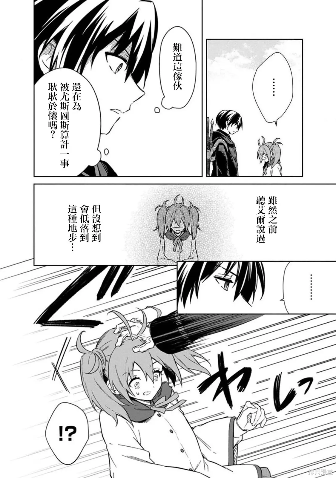 第69话 第22页