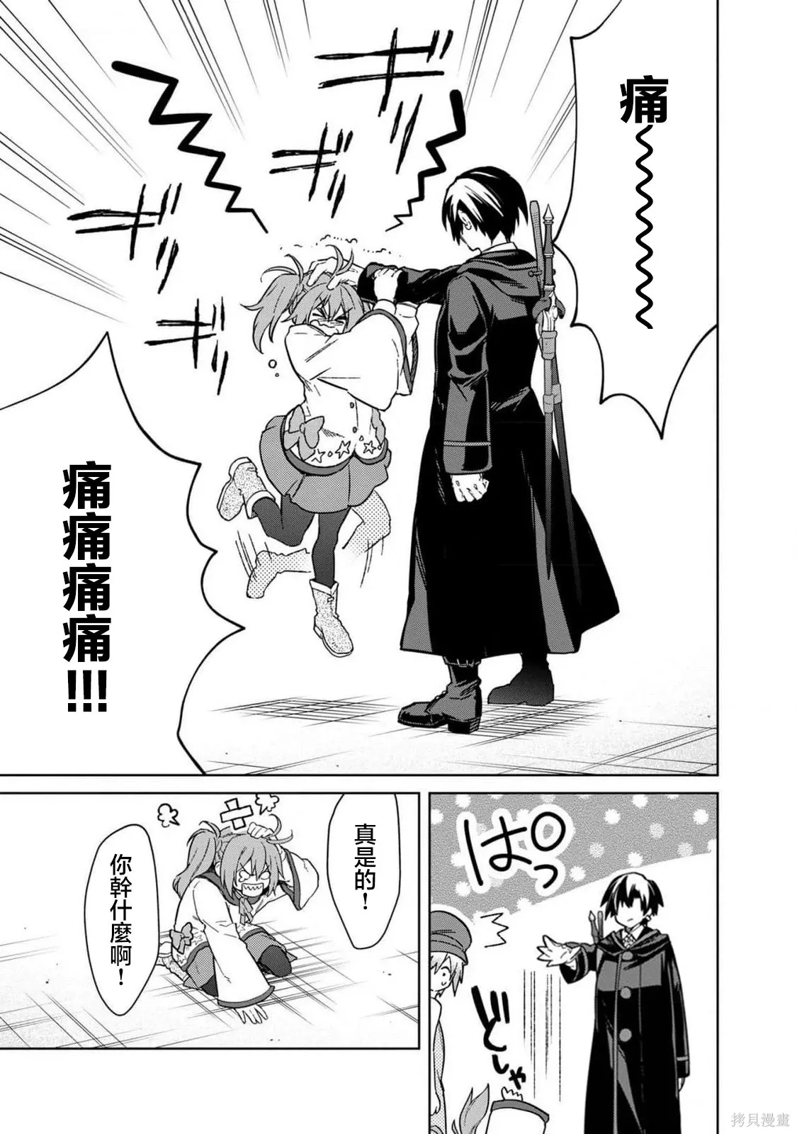 第69话 第23页