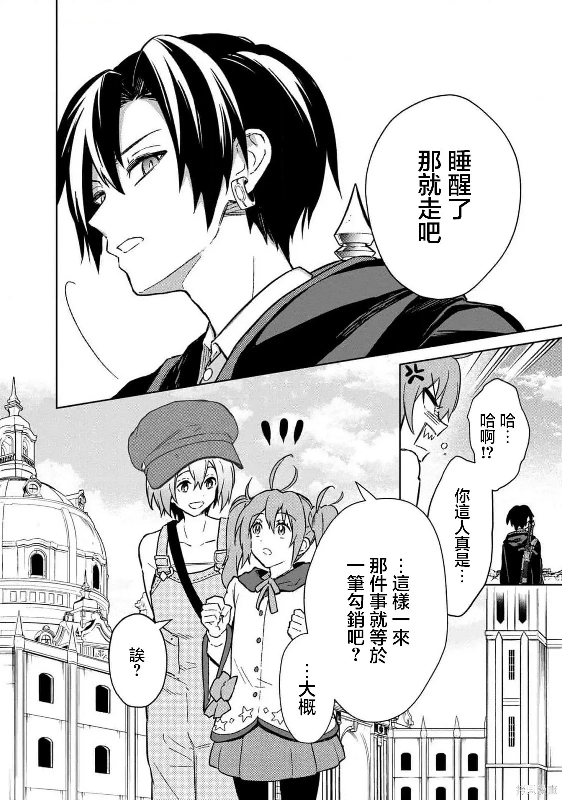 第69话 第24页