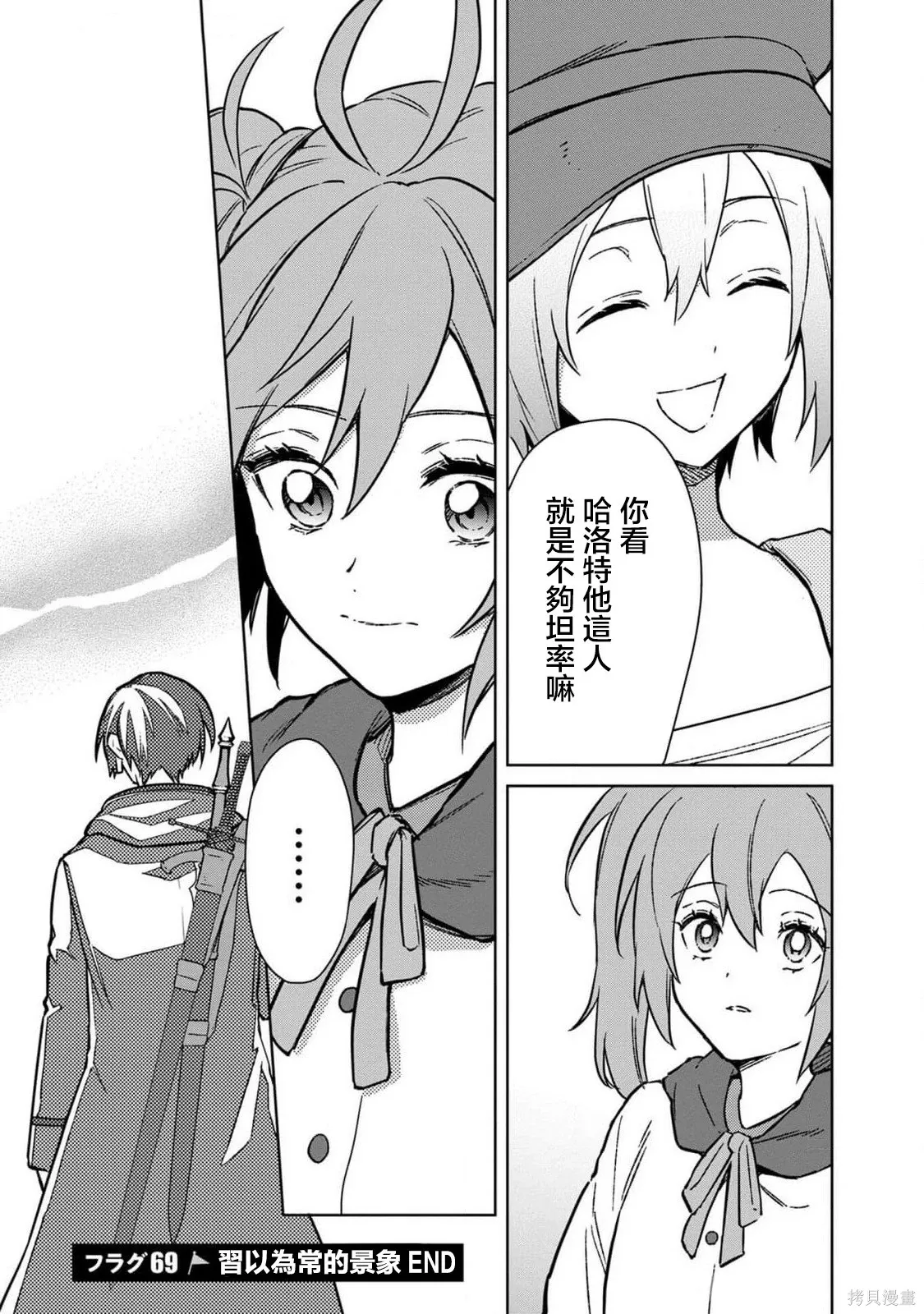 第69话 第25页