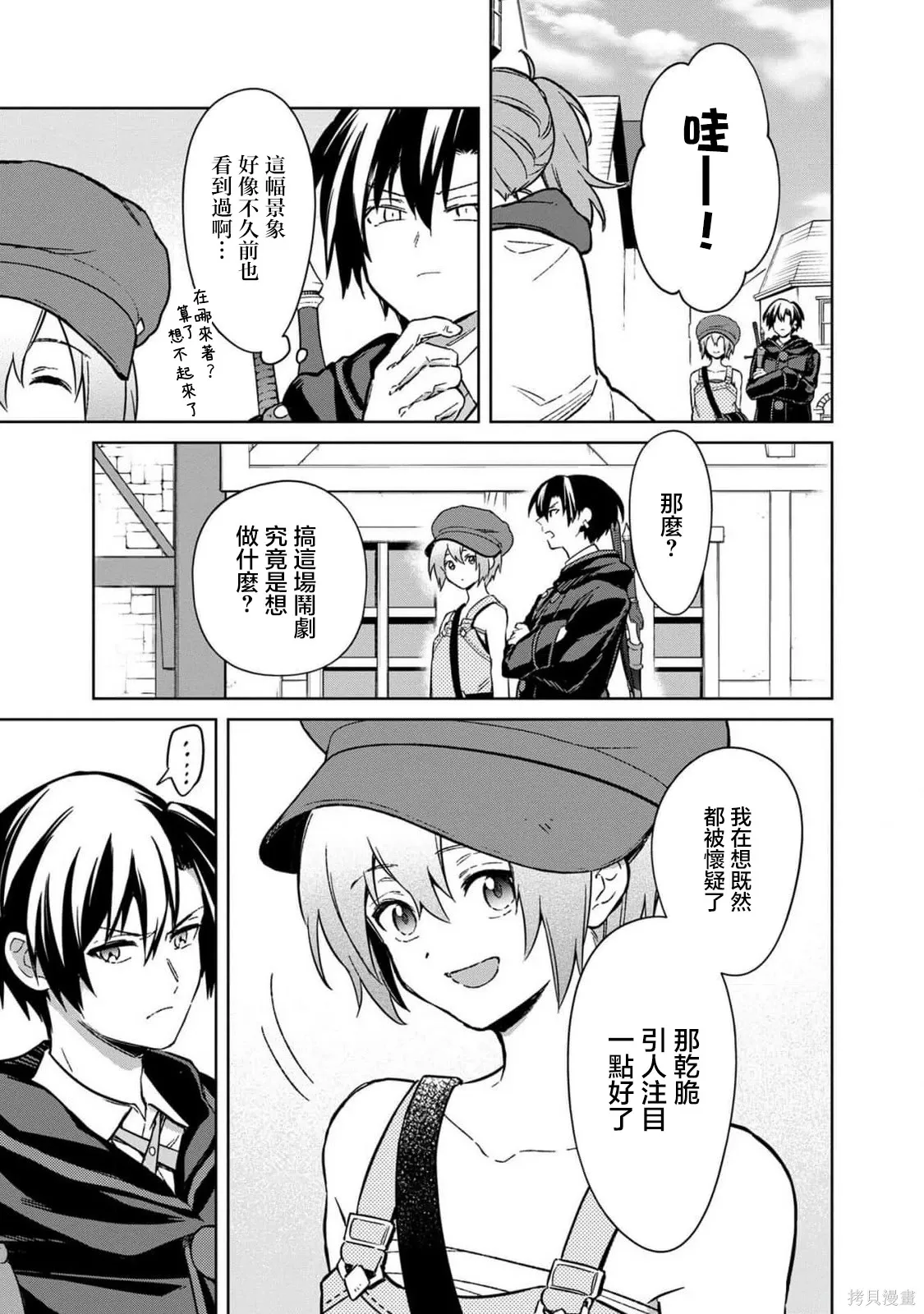 第70话 第3页