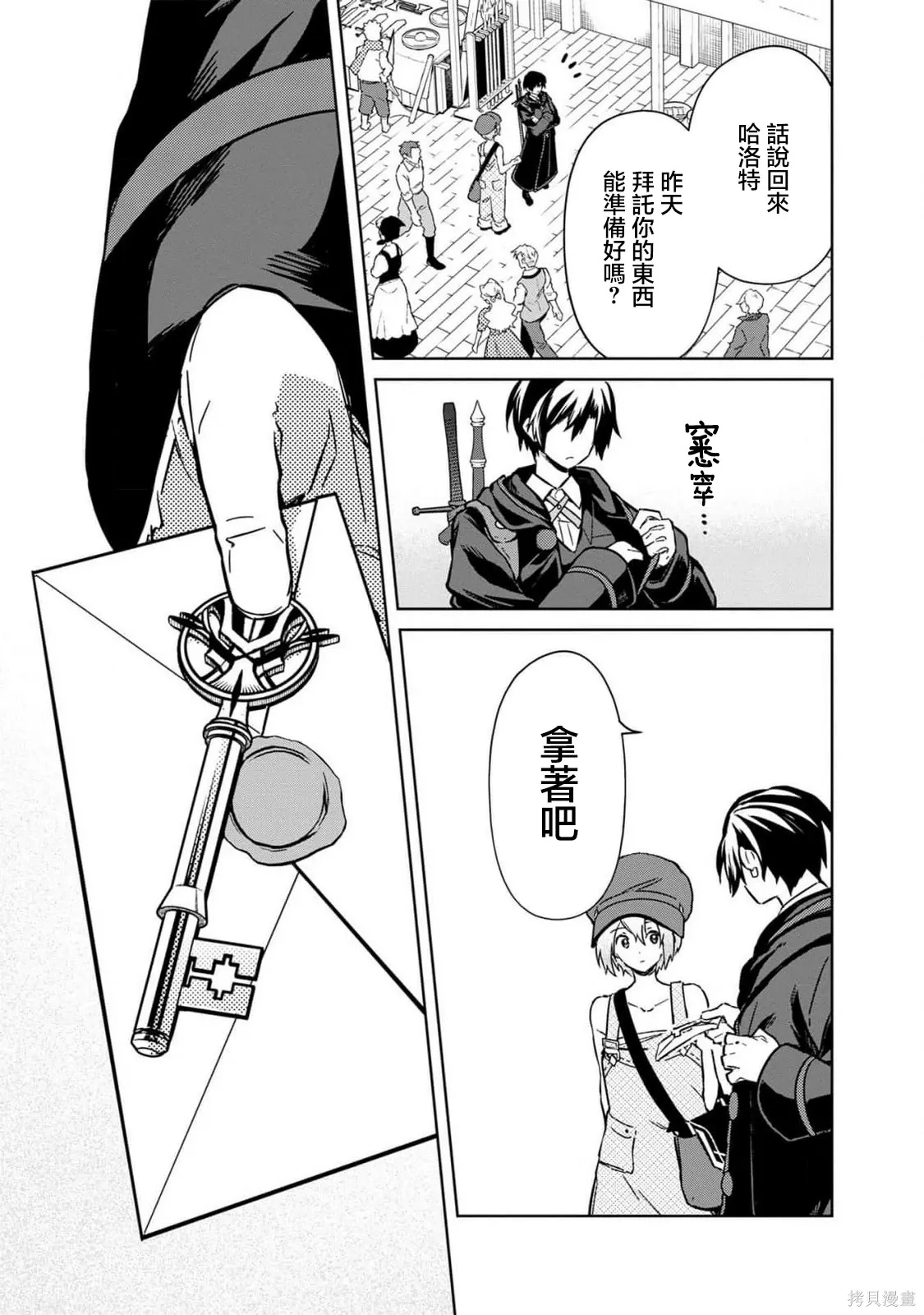 第70话 第5页