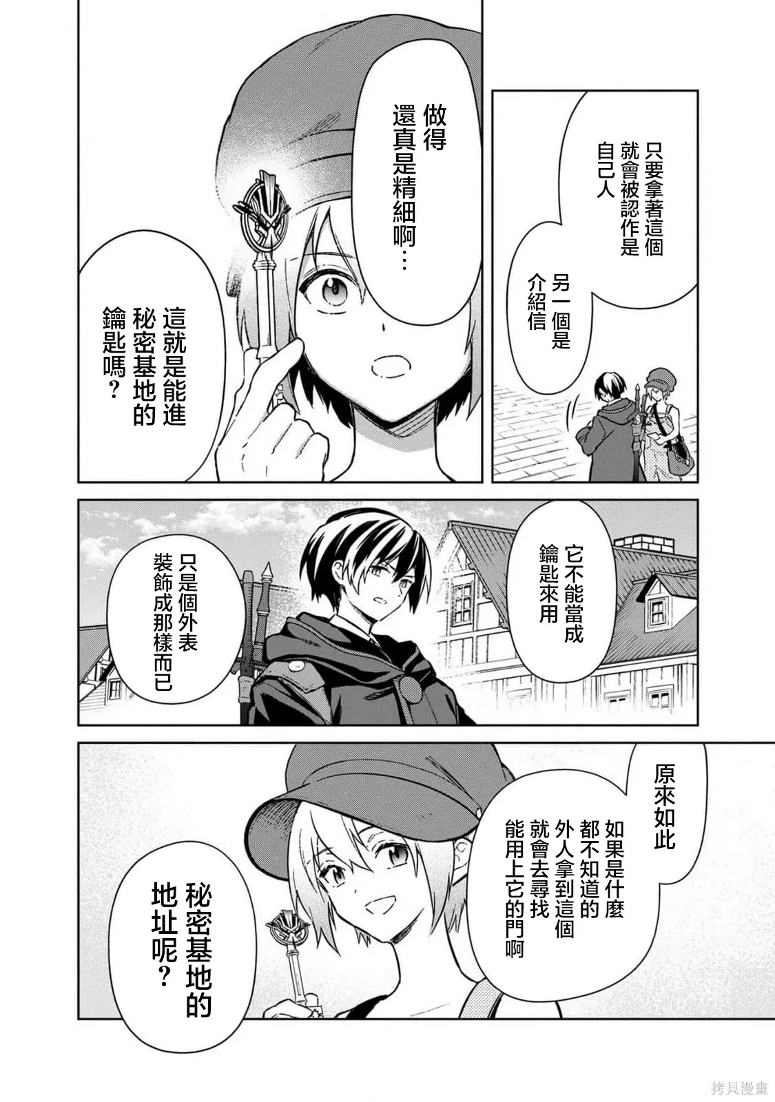 第70话 第6页