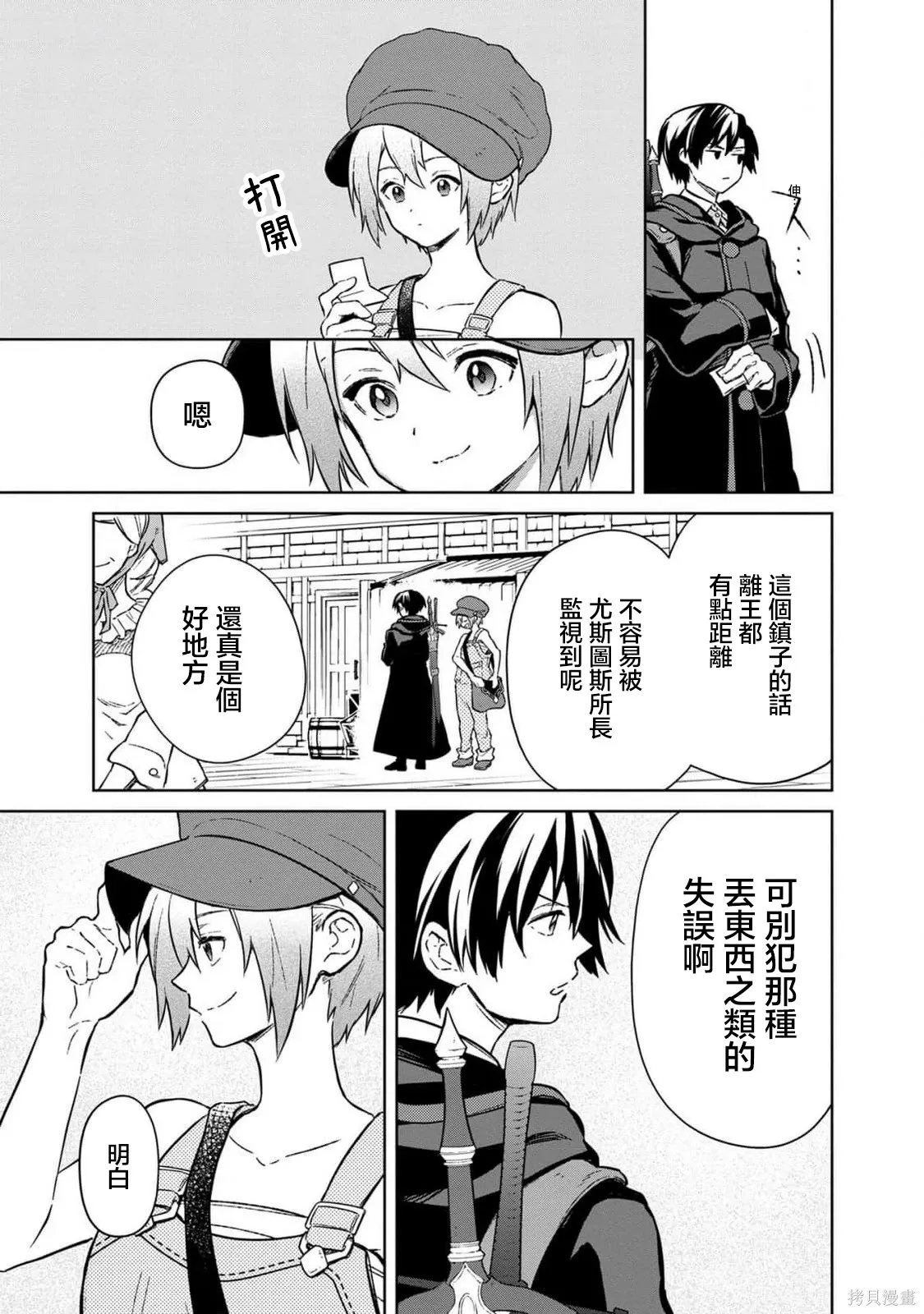 第70话 第7页