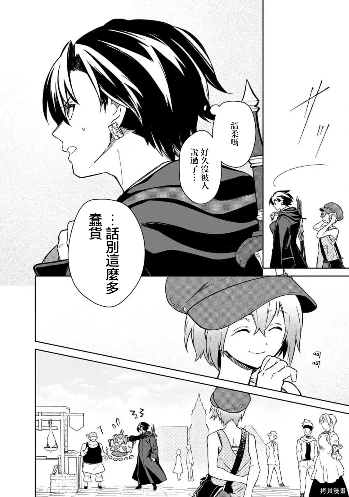 第70话 第10页