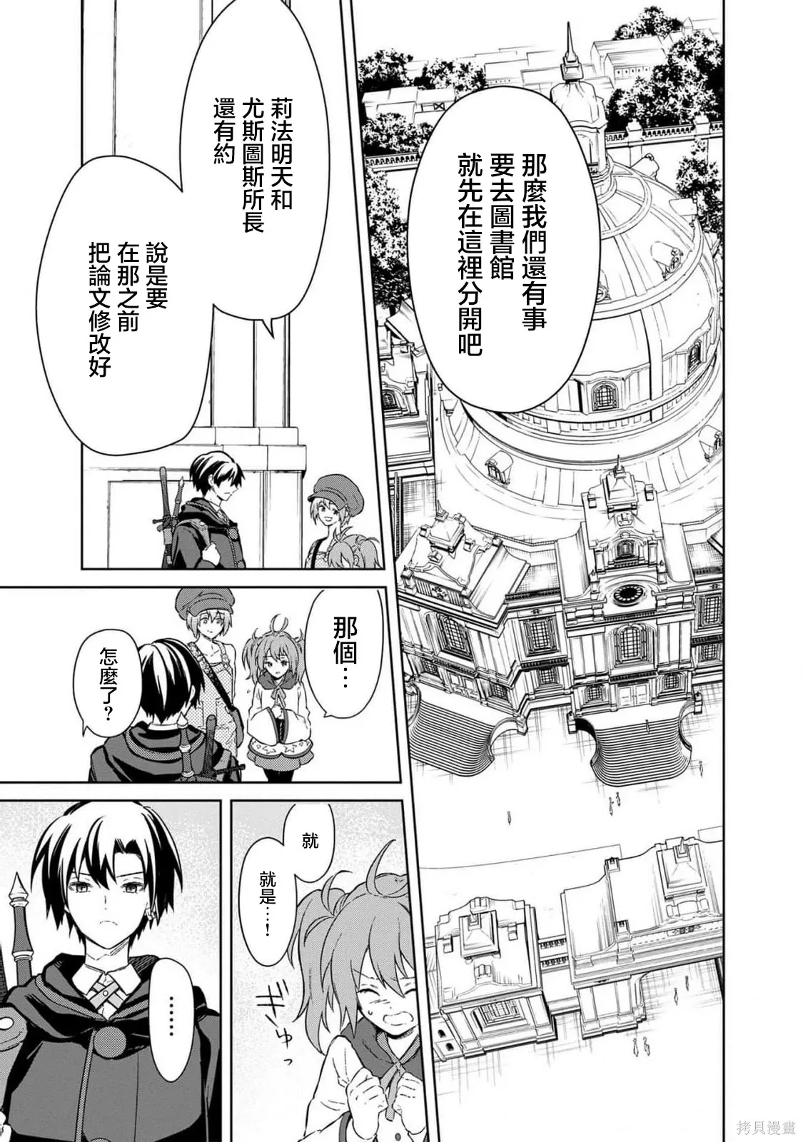 第70话 第11页