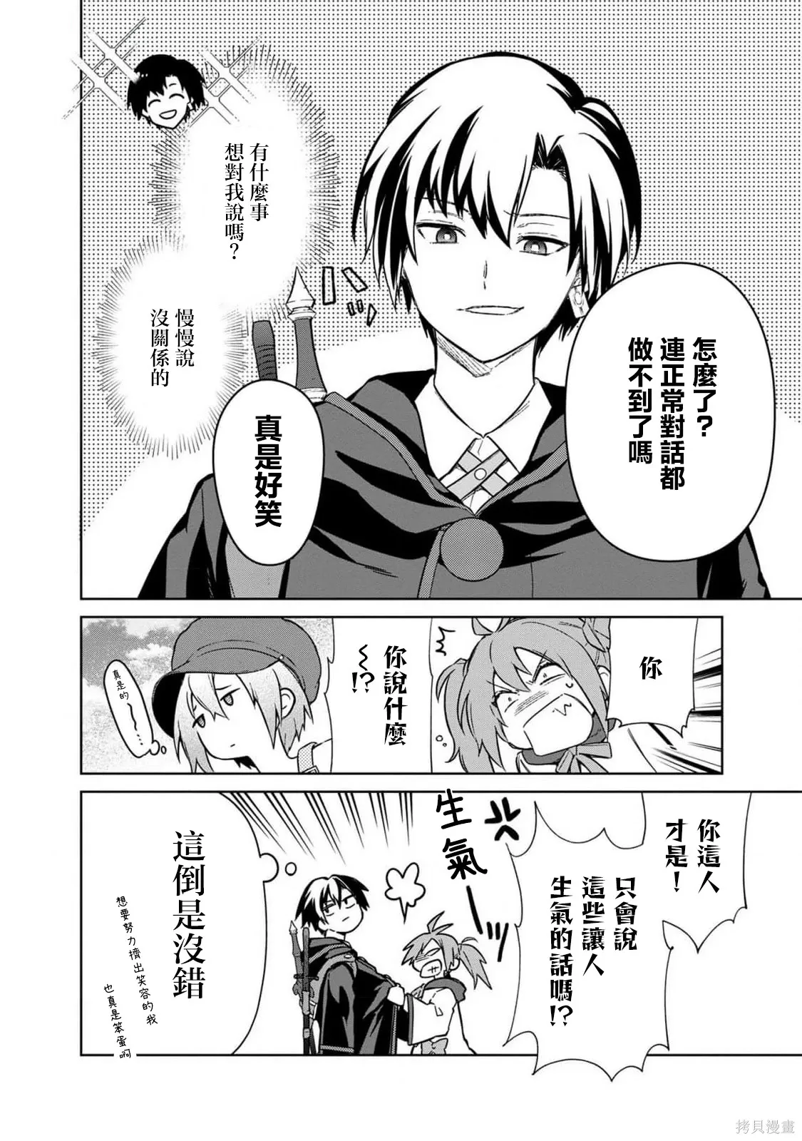 第70话 第12页