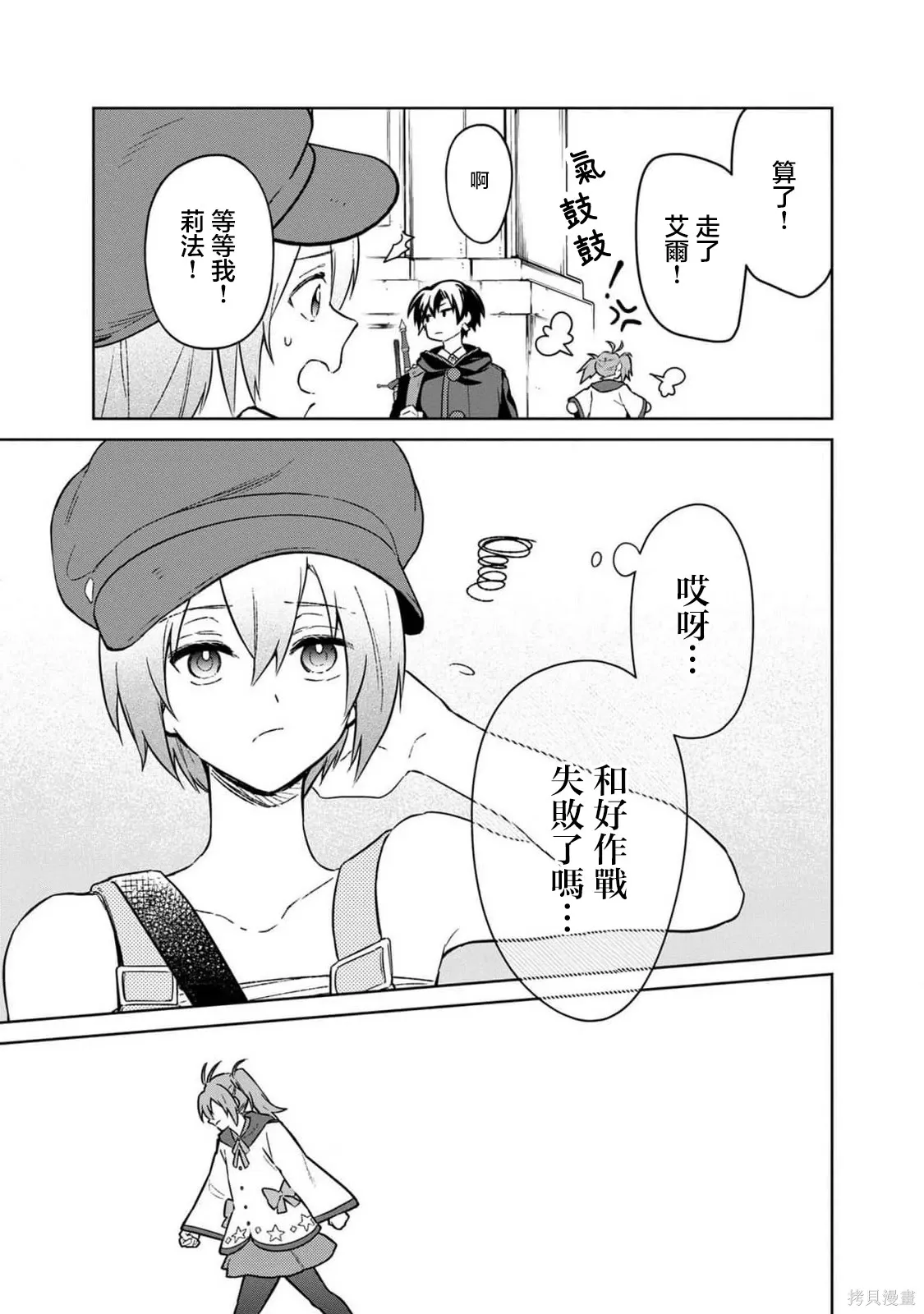 第70话 第13页