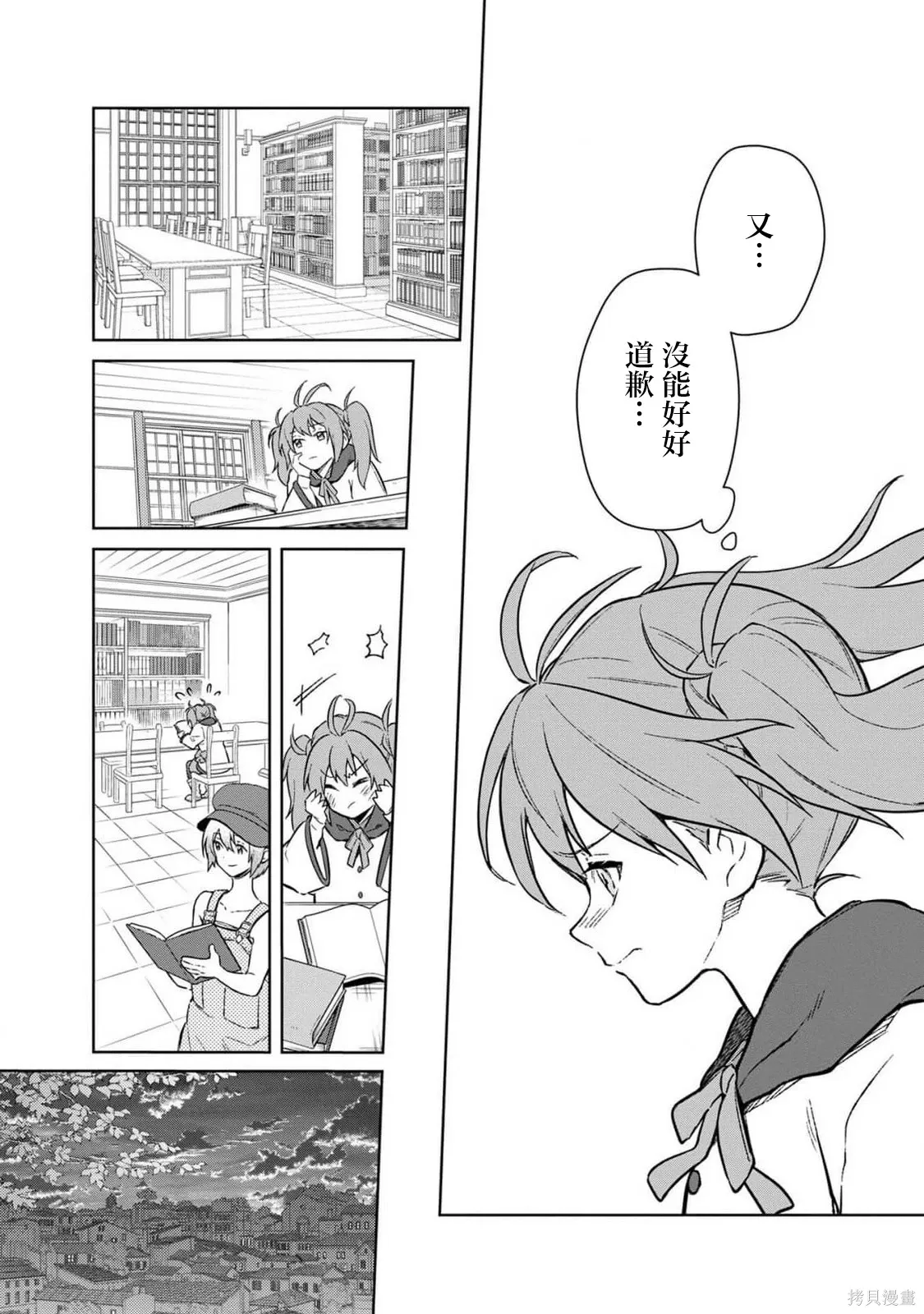 第70话 第14页