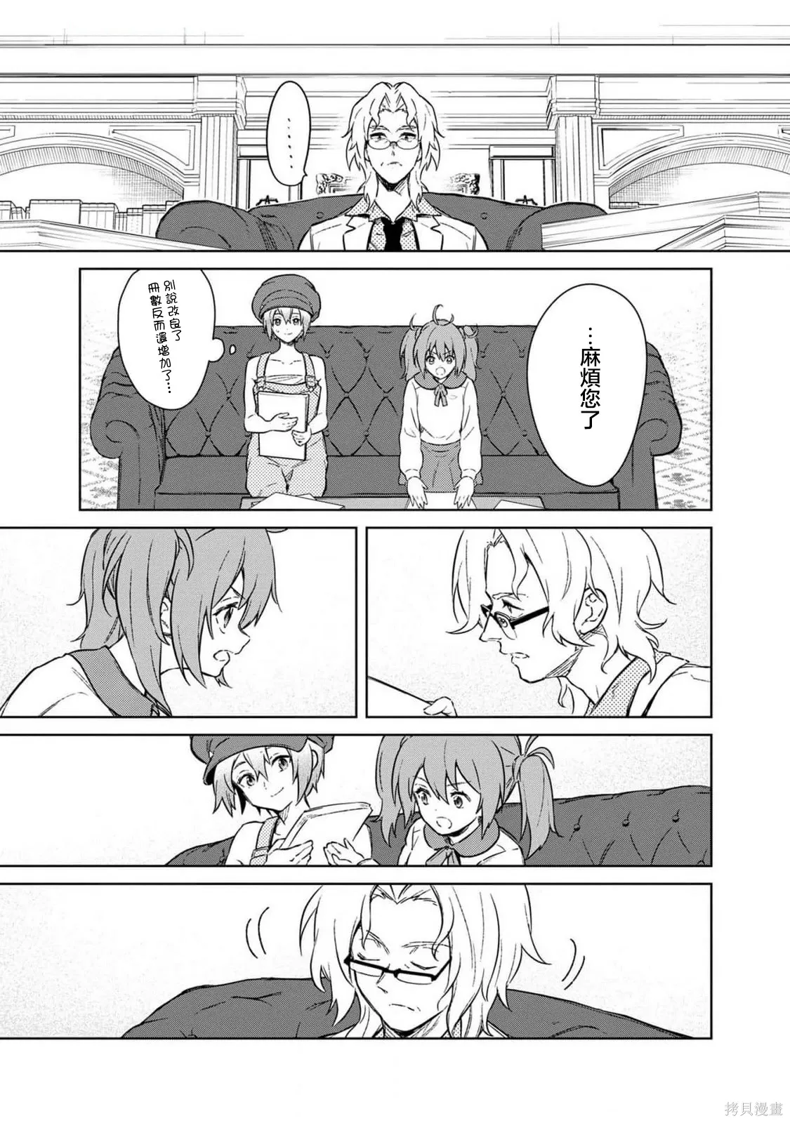 第70话 第16页