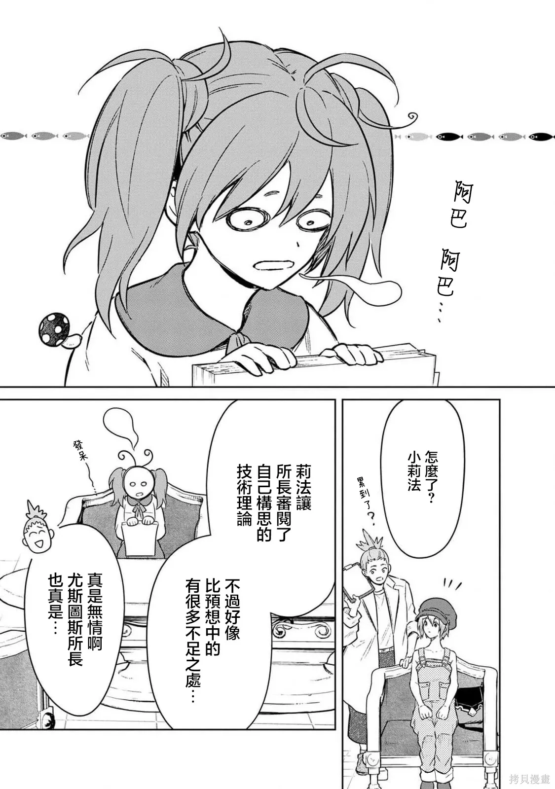 第70话 第18页