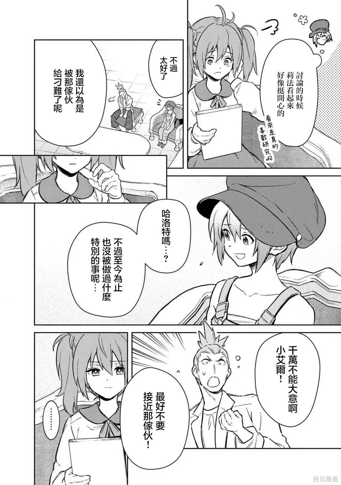 第70话 第19页