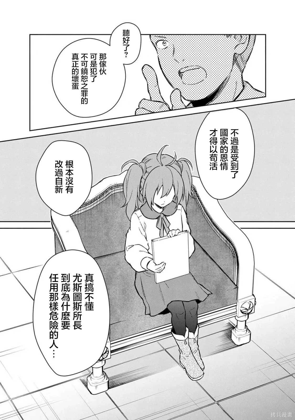 第70话 第20页