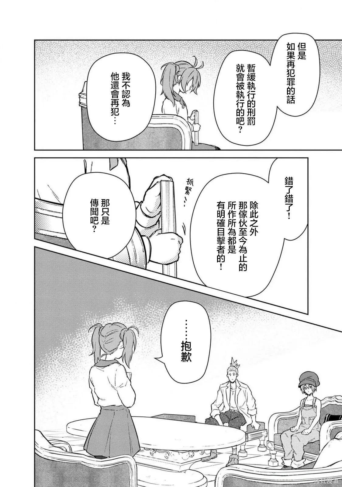 第70话 第21页