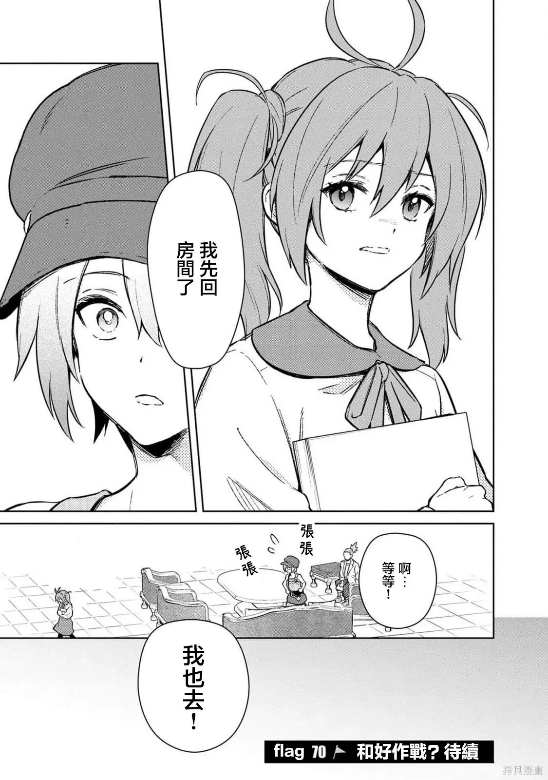 第70话 第22页