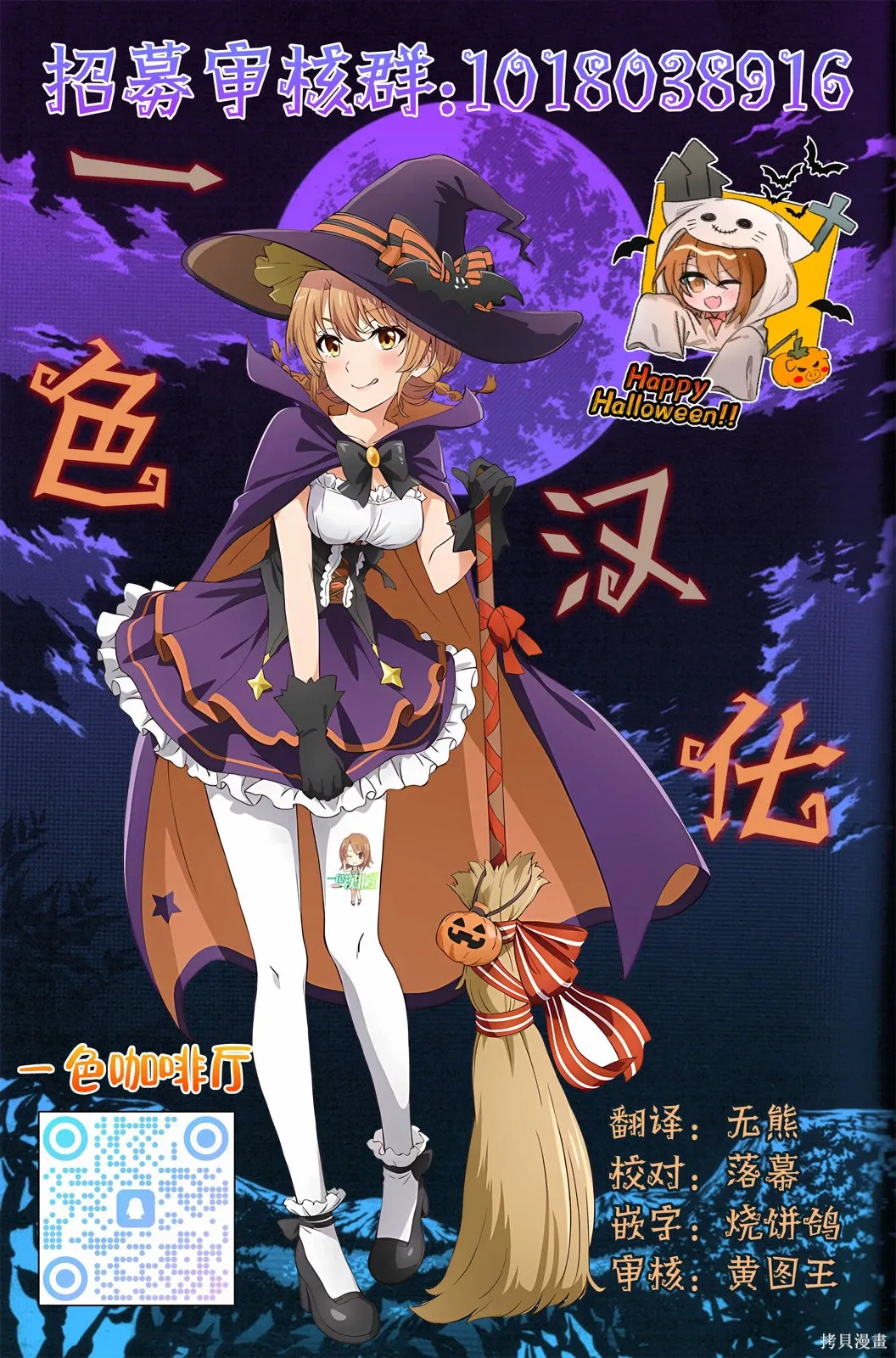 第70话 第24页