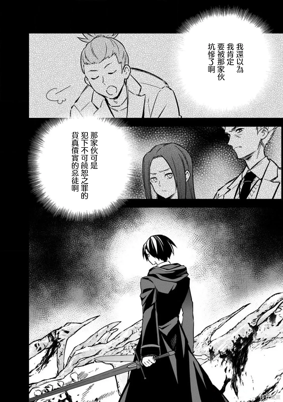第71话 第2页