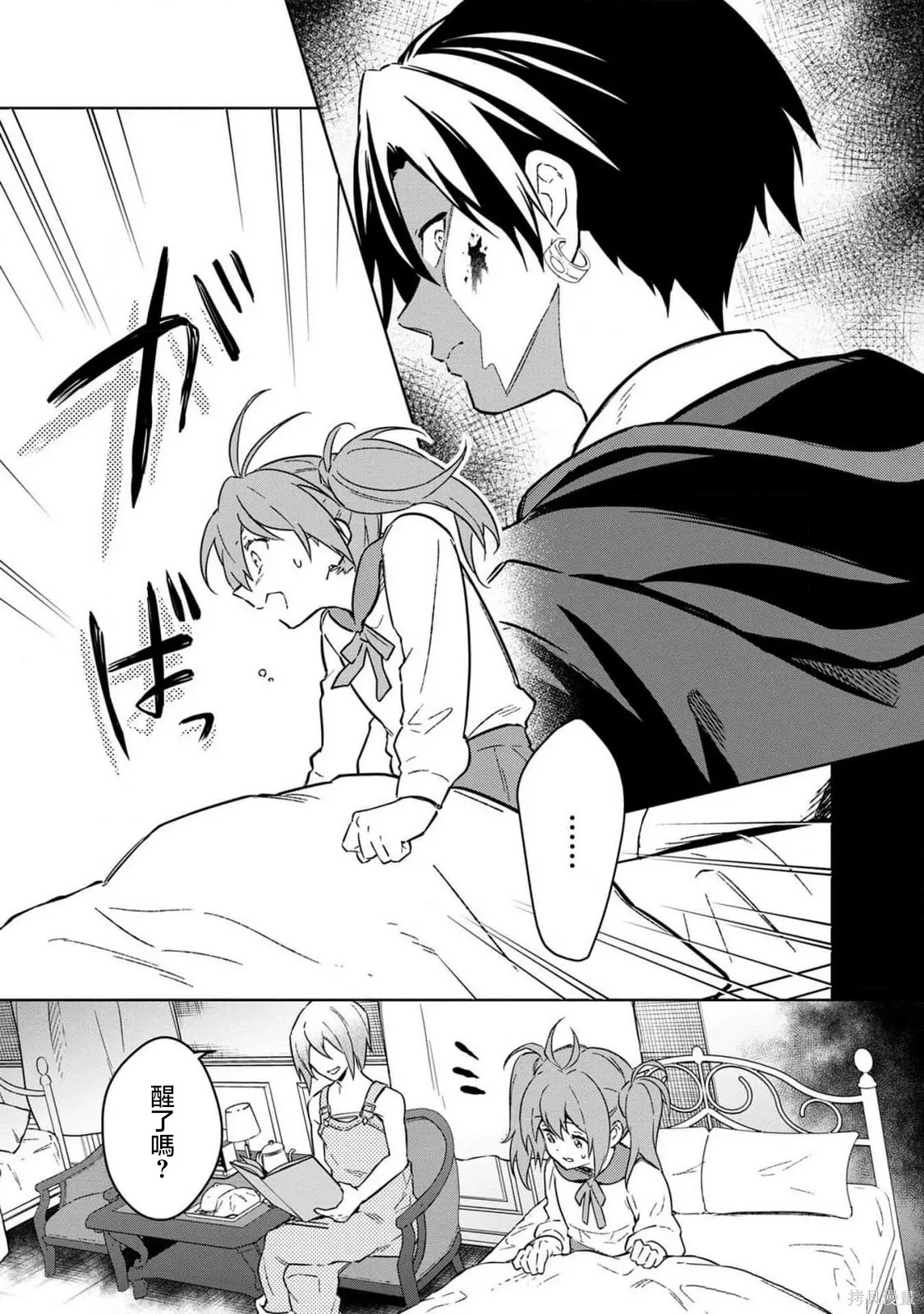 第71话 第3页
