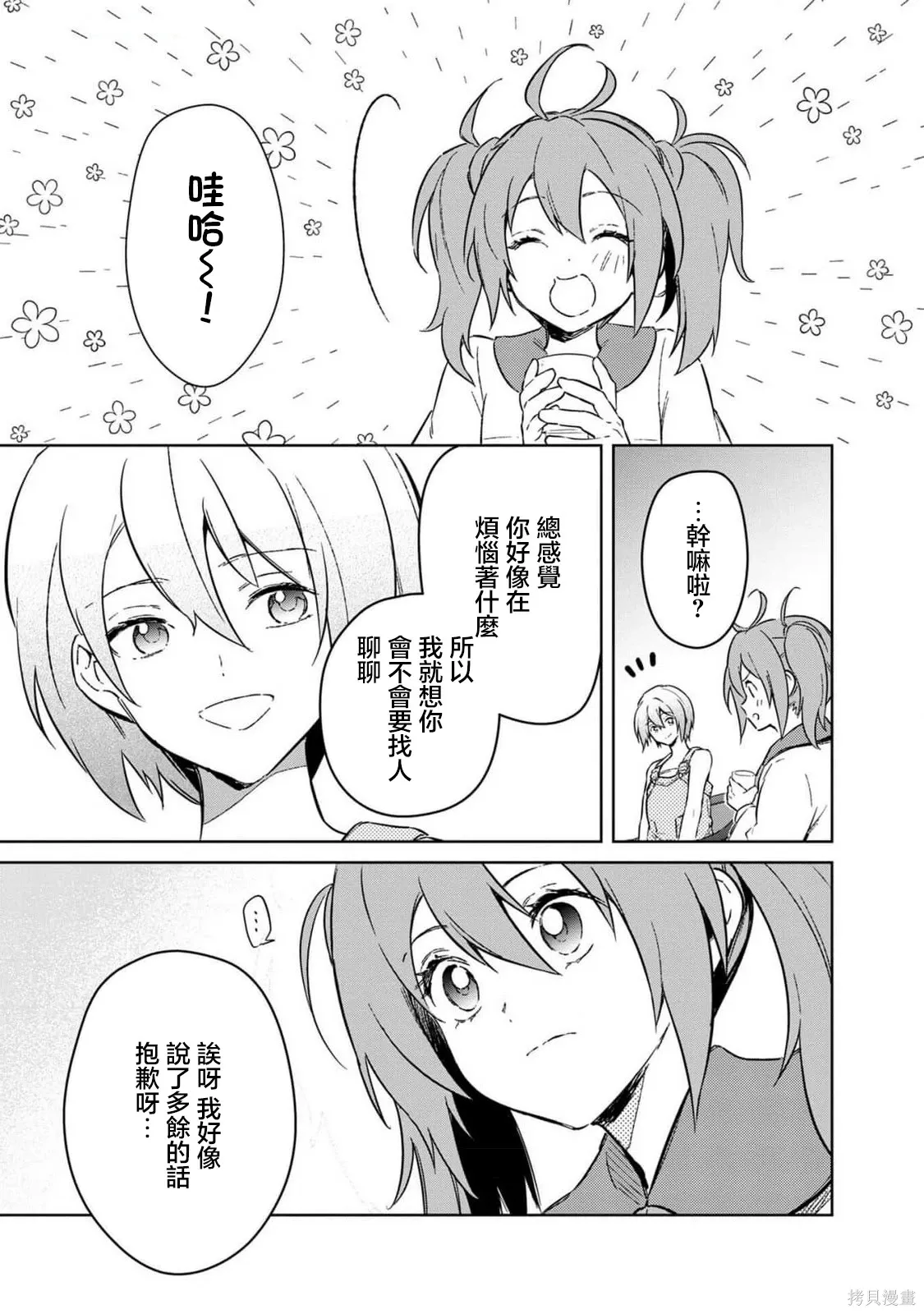 第71话 第5页