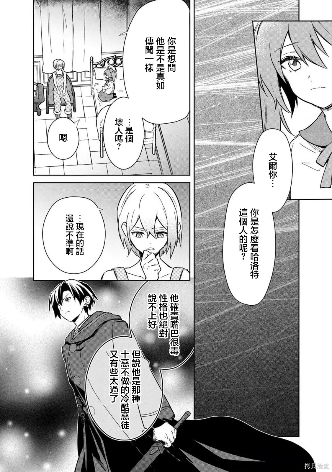 第71话 第6页