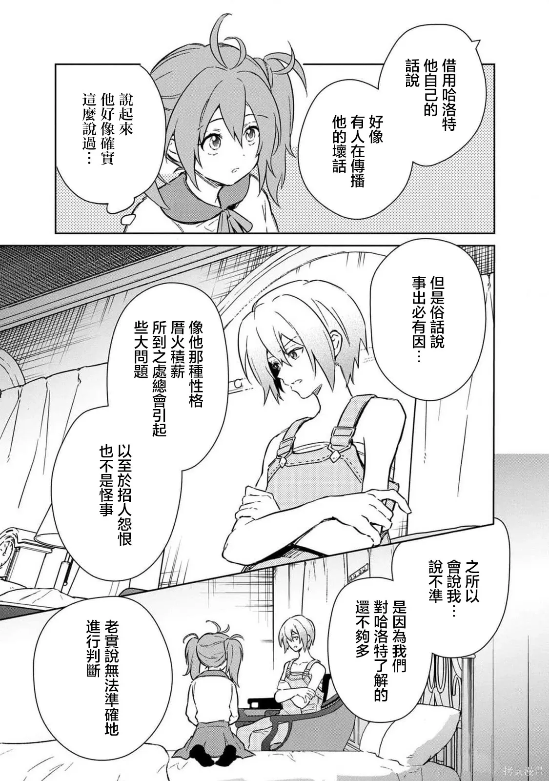 第71话 第7页