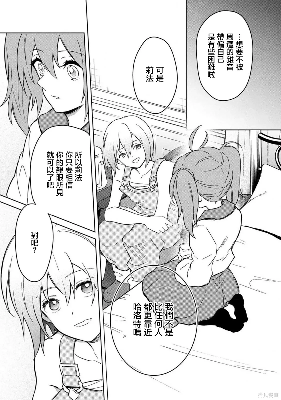第71话 第9页