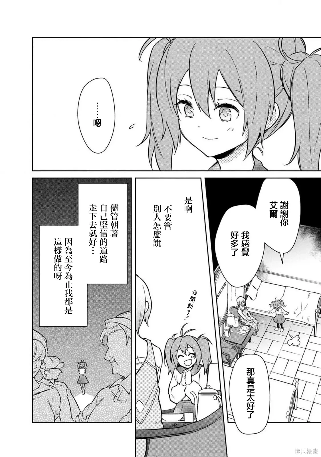 第71话 第10页