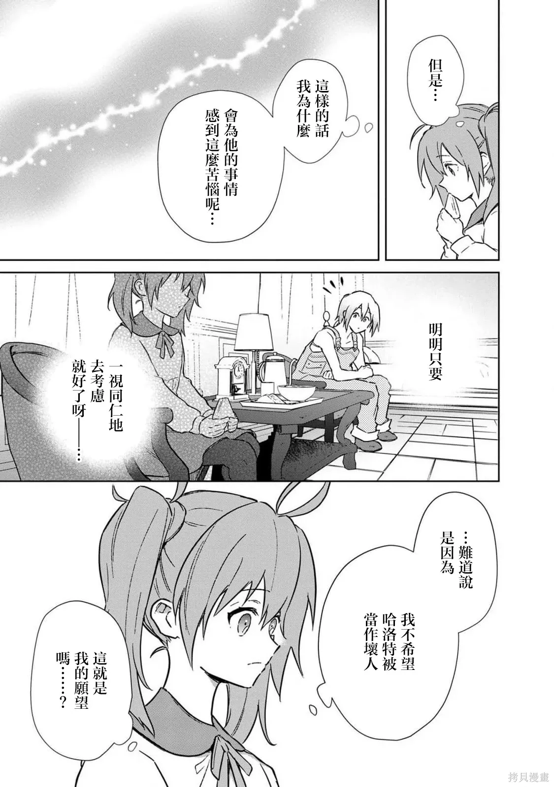 第71话 第11页