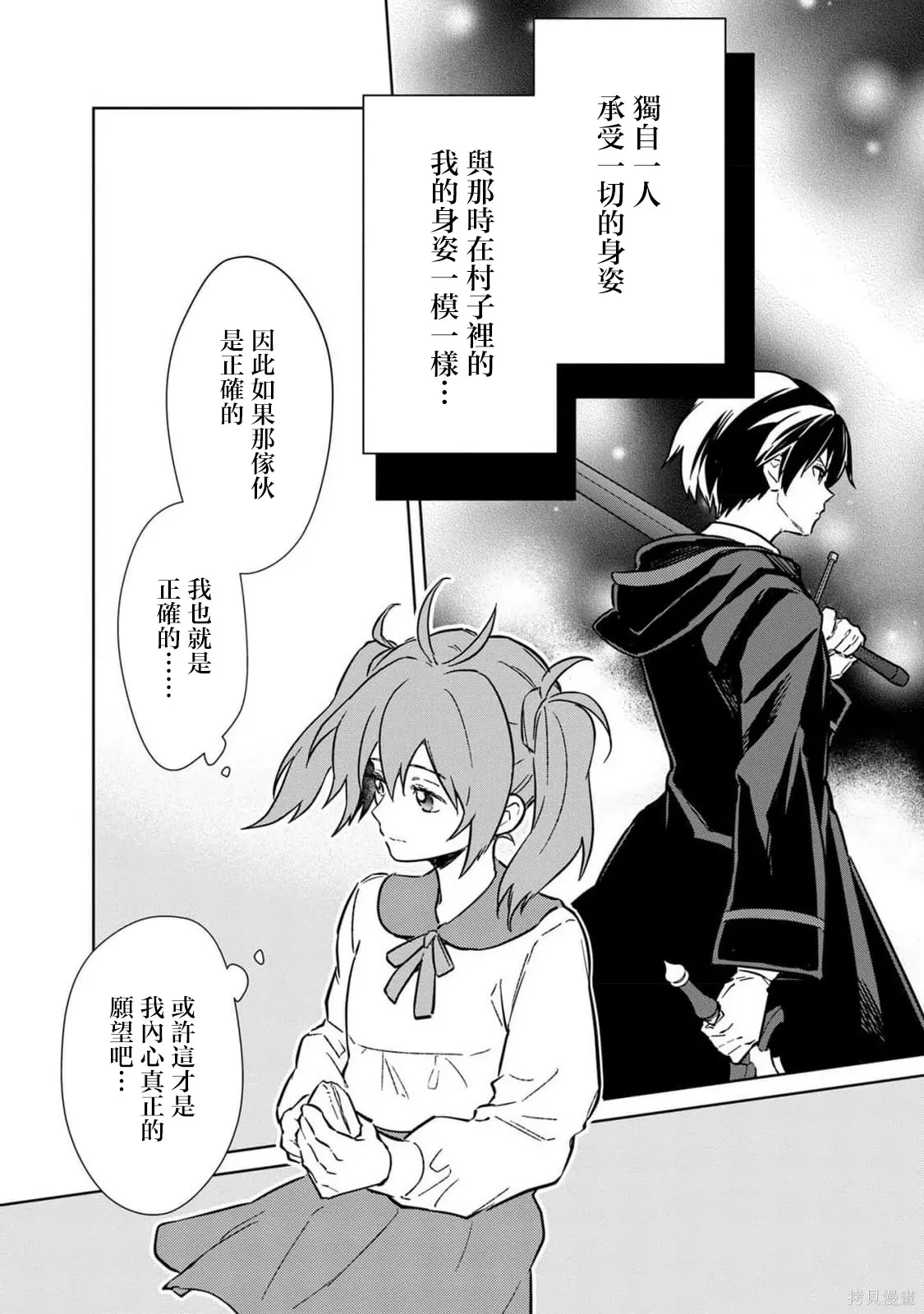 第71话 第12页