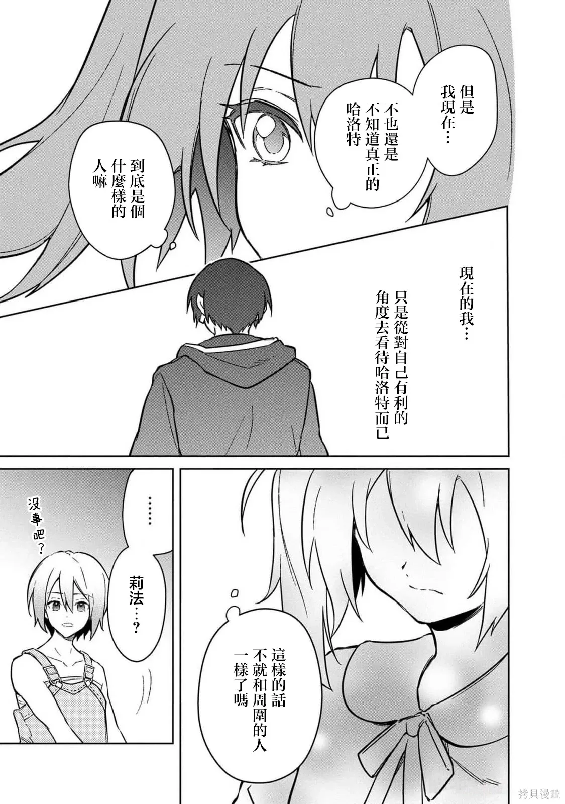 第71话 第13页