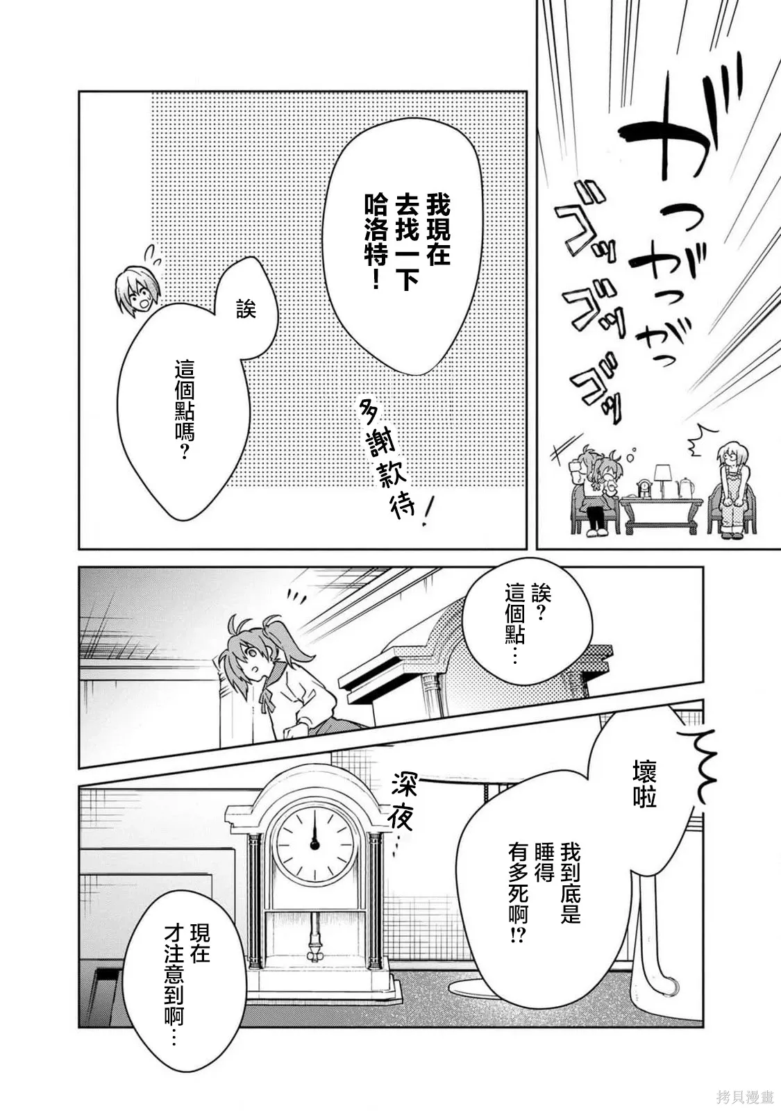 第71话 第14页