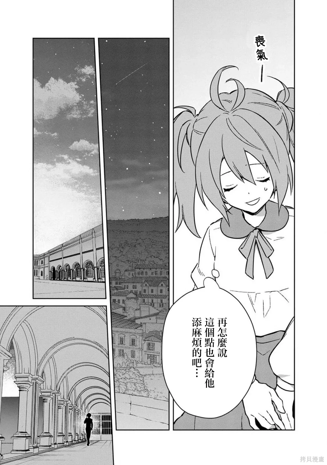 第71话 第15页