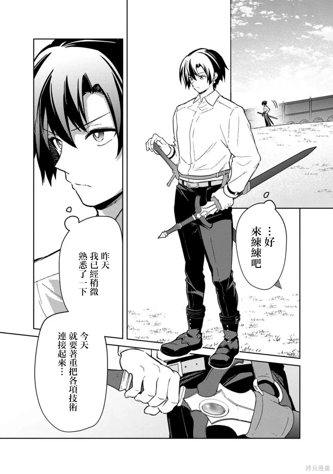 第71话 第17页